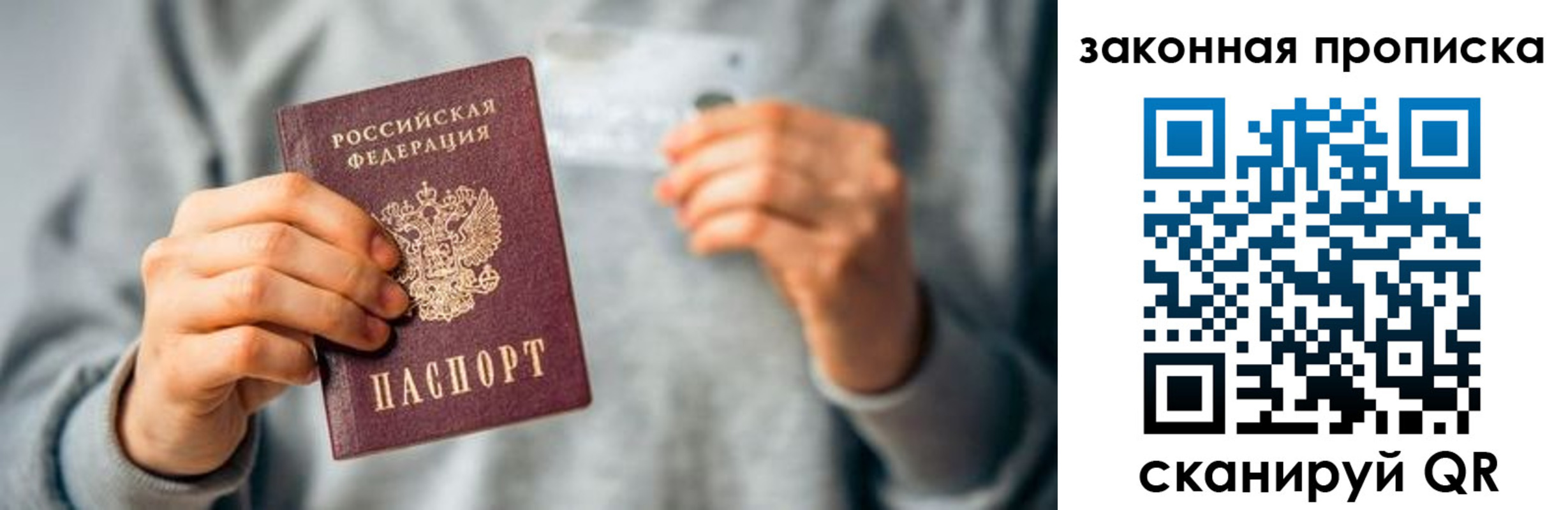 временная регистрация поиск в Знаменске