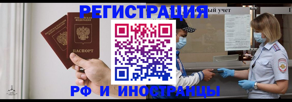 временная регистрация поиск в Знаменске