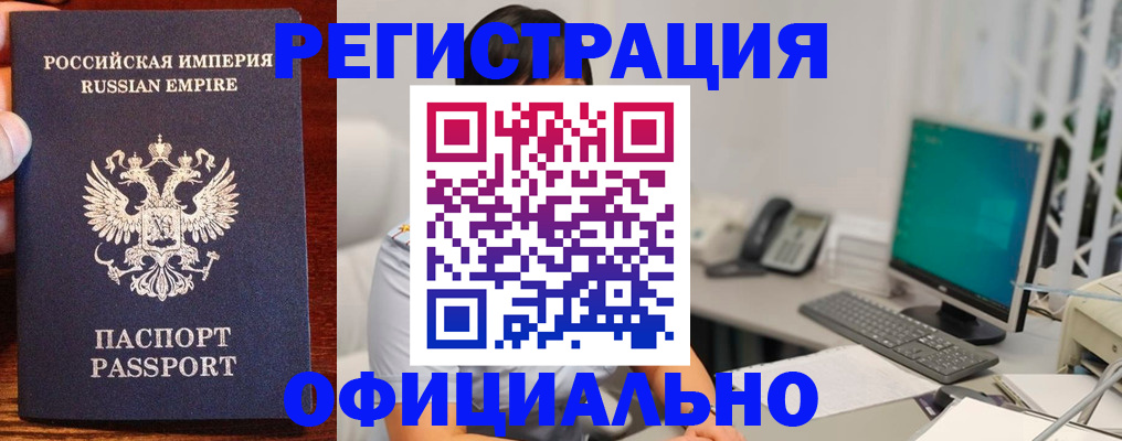 прописка в квартире в Знаменске