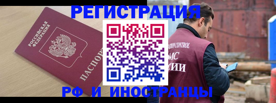 прописка поиск в Знаменске