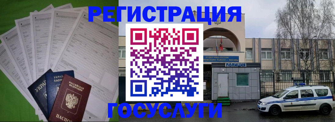прописка в Знаменске