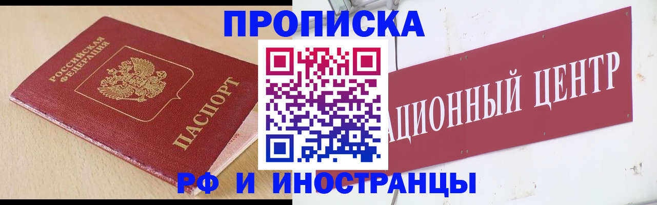 временная регистрация поиск в Знаменске